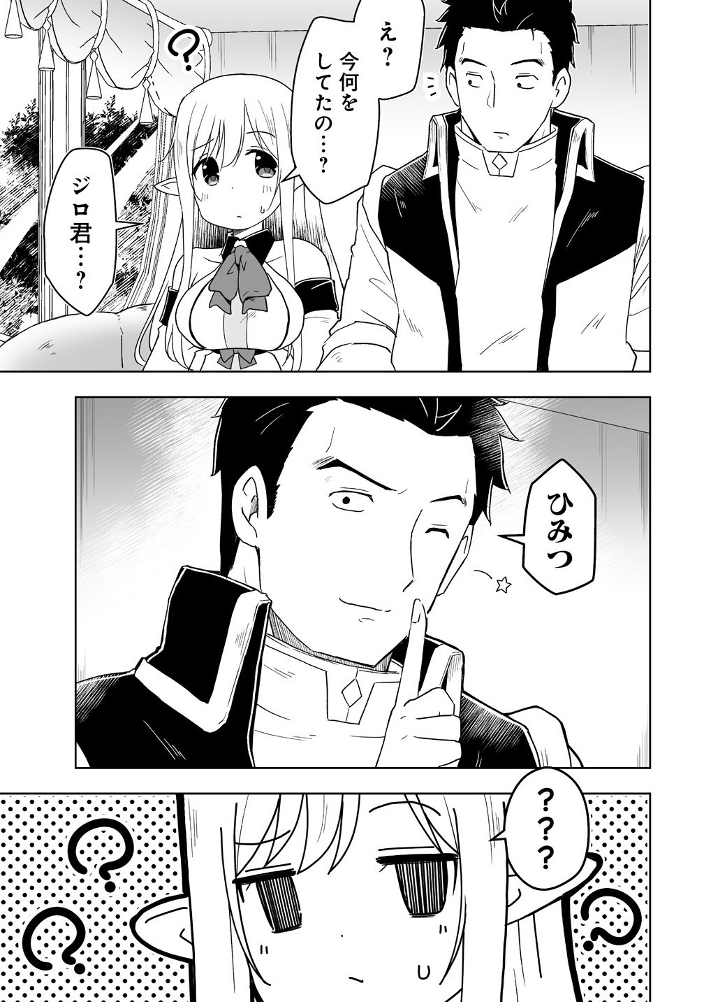 Zennin No Ossan, Boukensha Intai Shite Kojiin No Sensei Ni Naru: Elf No Yome To Juujin Youjo-tachi To Tanoshiku Kurashite Masu - Chapter 11.1 - Page 15